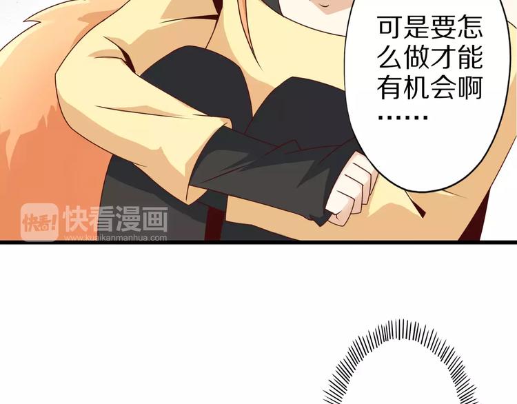 第10话 亲爱的双修吗？69