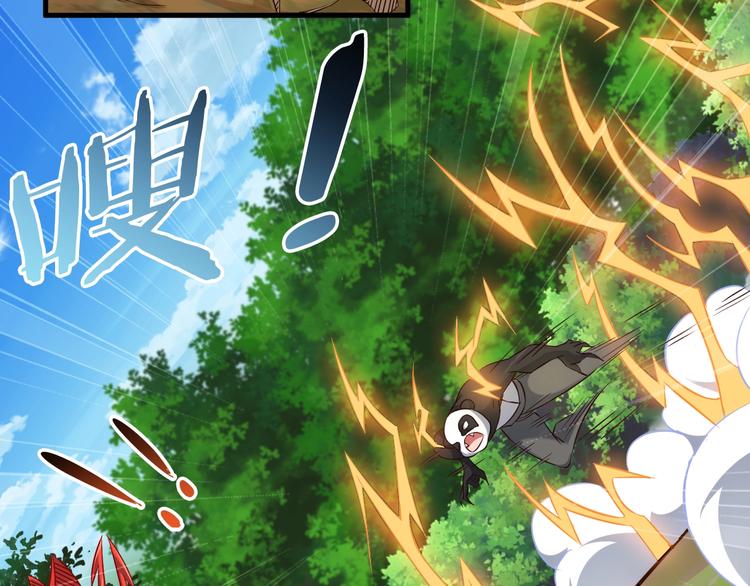 第72话 熊猫人！91