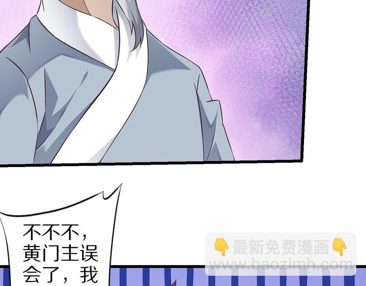 第64话 试炼非同儿戏！109