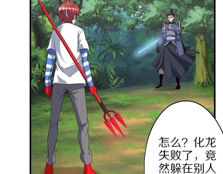 第66话 赤蛟，受死！10