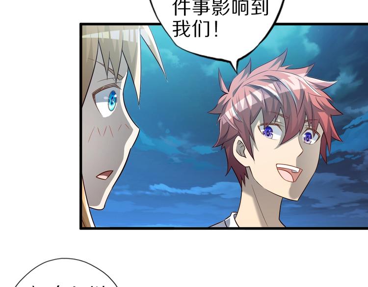 第53话 掌门不好当！10