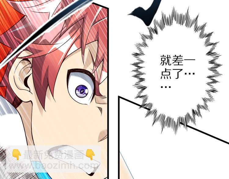 第41话 我要宰了你！76