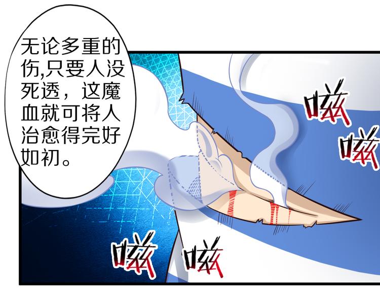 第29话 剧毒炼体51