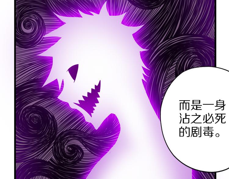 第29话 剧毒炼体69