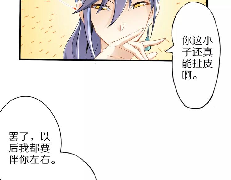 第5话 喂血23