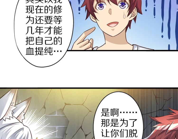 第48话 放开我！我要回家！73
