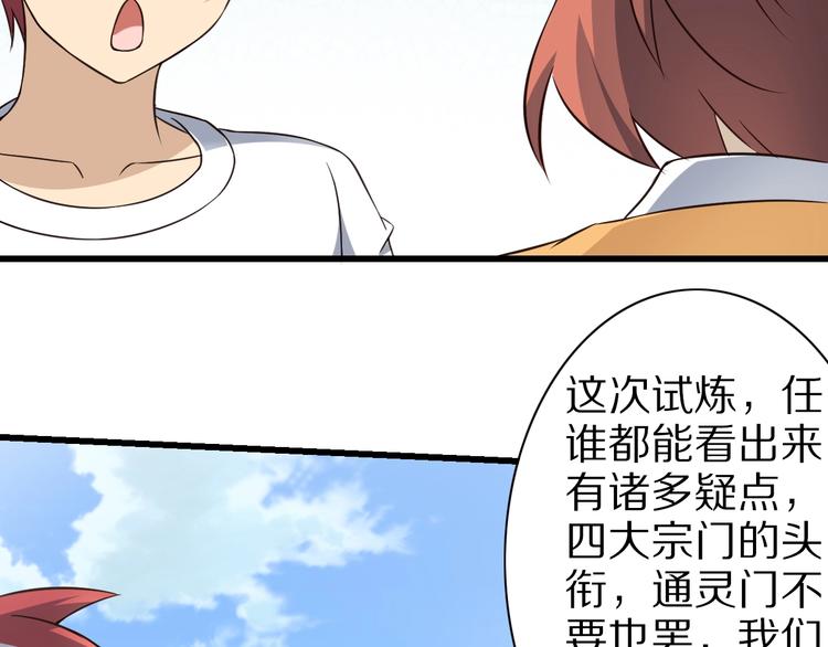 第71话 过期不候110