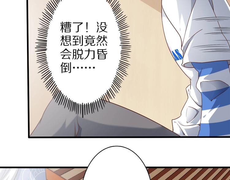 第61话 头等大事！8