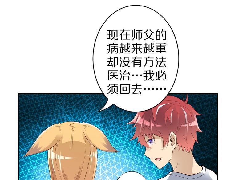 第40话 破坏氛围的混蛋！91