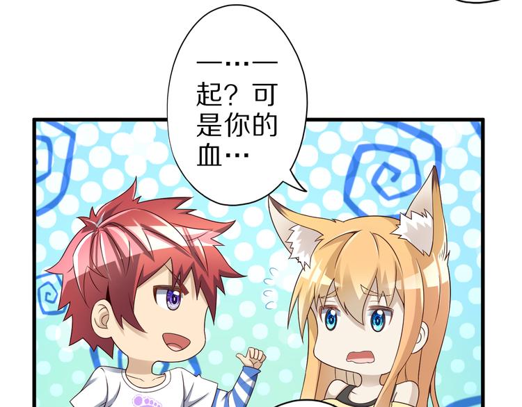 第40话 破坏氛围的混蛋！99