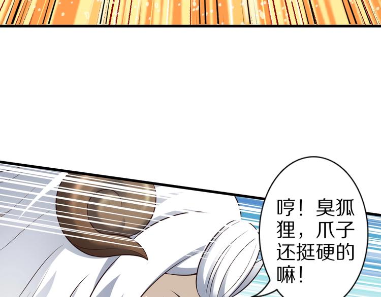 第49话 四只女妖怪95
