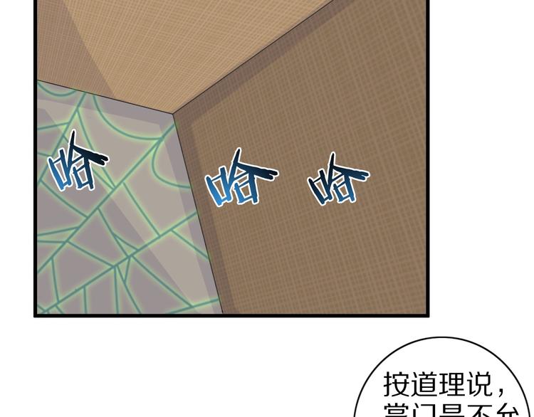 第61话 头等大事！112