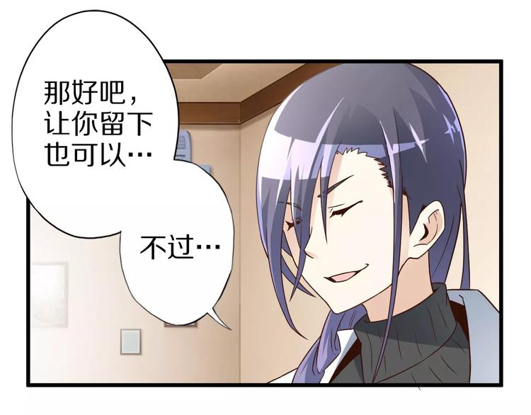 第8话 套路54