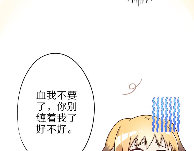 第17话 以身犯险82
