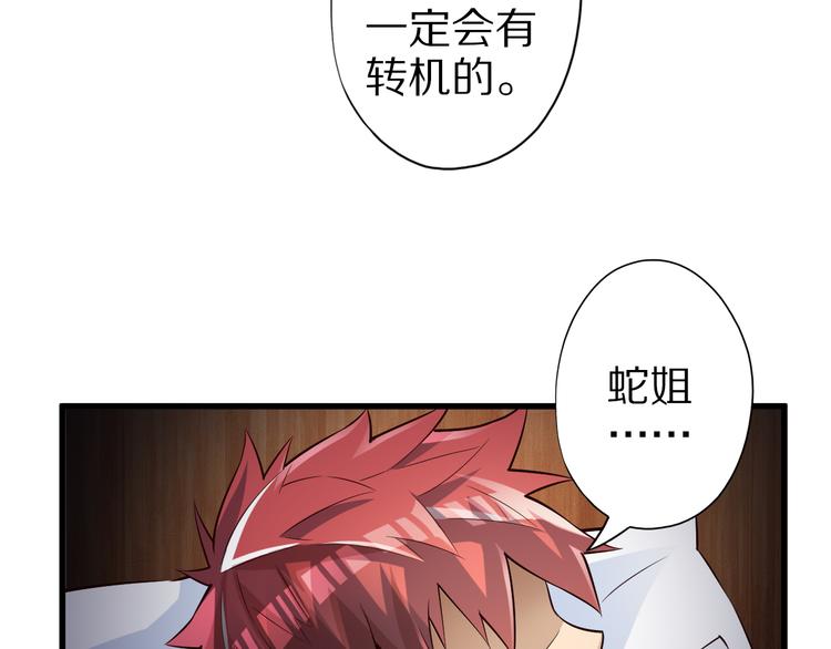第36话 龙蛇大战88