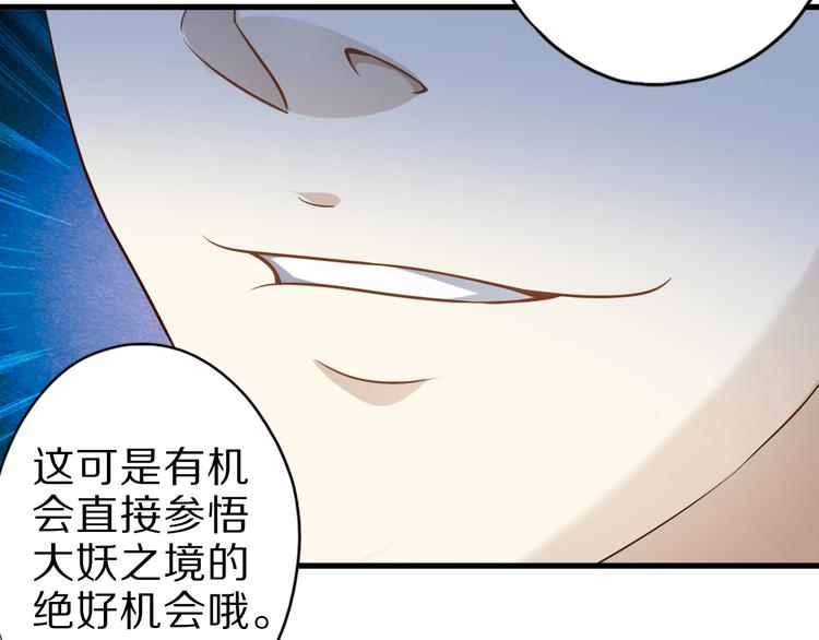 第64话 试炼非同儿戏！58