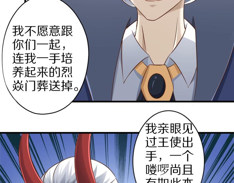 第66话 赤蛟，受死！92