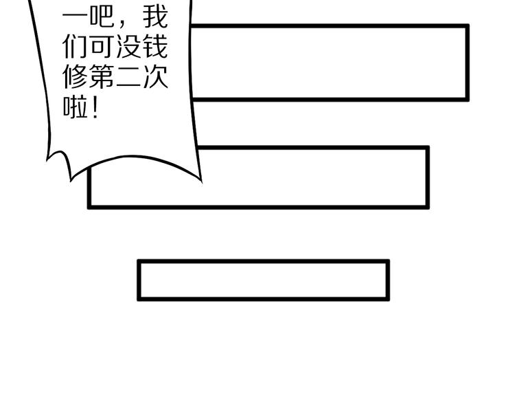 第56话 新的挑战者！51