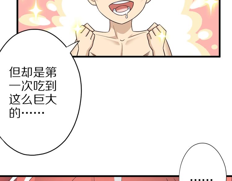 第44话 这是我的早饭？！87