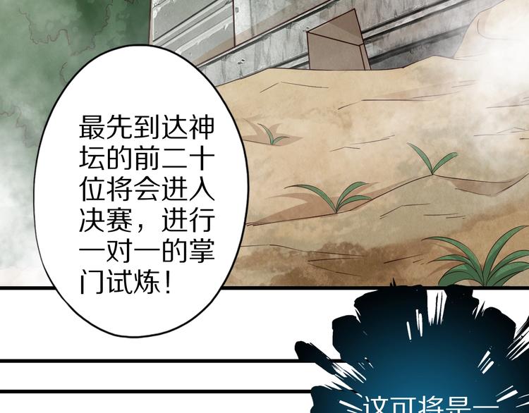 第63话 翩翩公子白玉严116