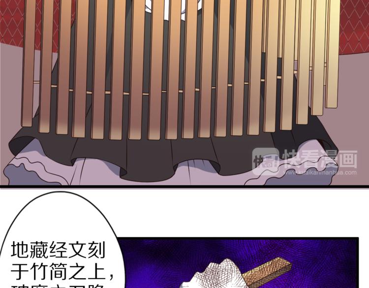 第21话 妖怪也会佛法？45