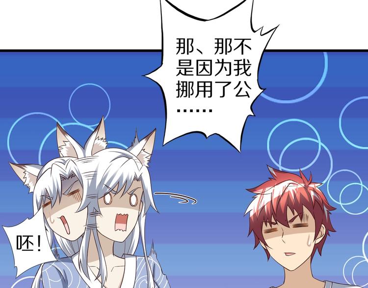 第54话 魔血交易20