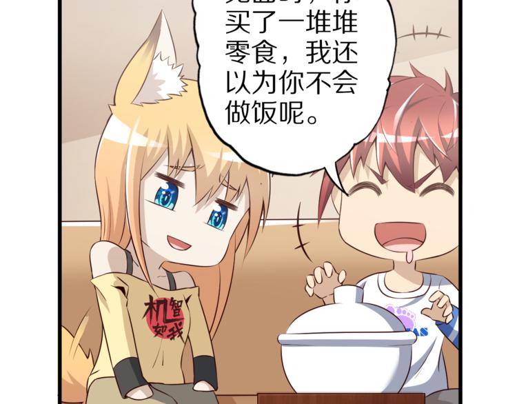 第37话 小狐妖的黑暗料理60