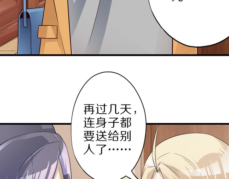 第38话 狐妖少女的难处10