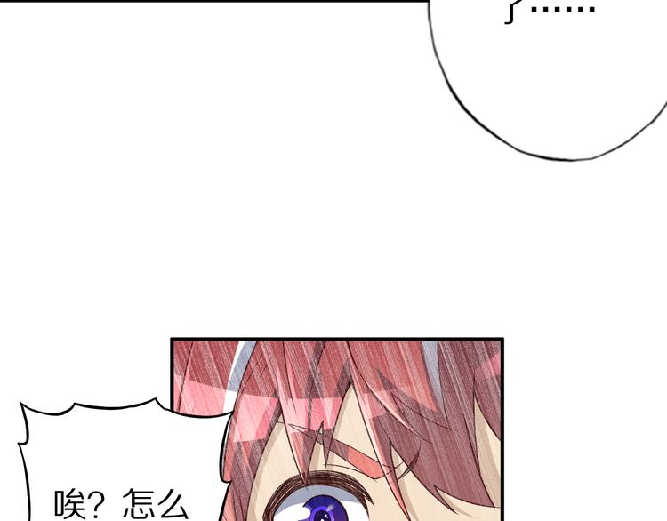 第40话 破坏氛围的混蛋！83