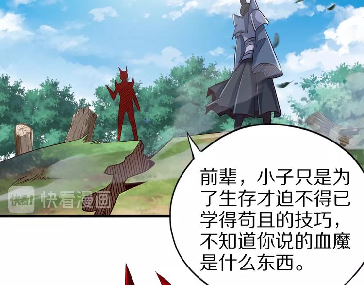 第65话 魔道77