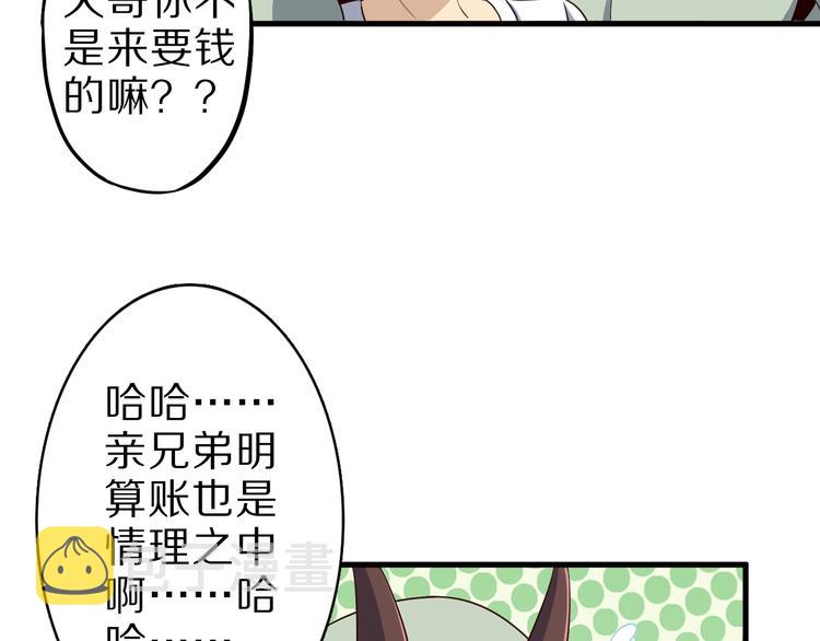 第48话 放开我！我要回家！34