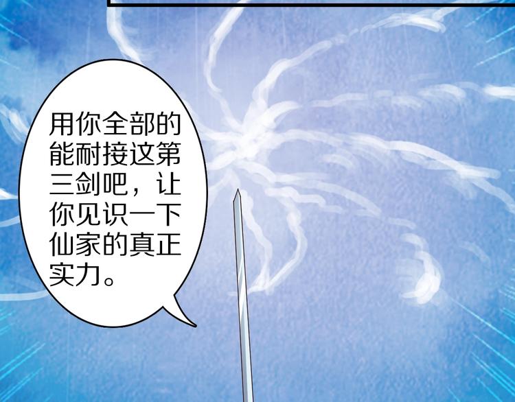 第65话 魔道88