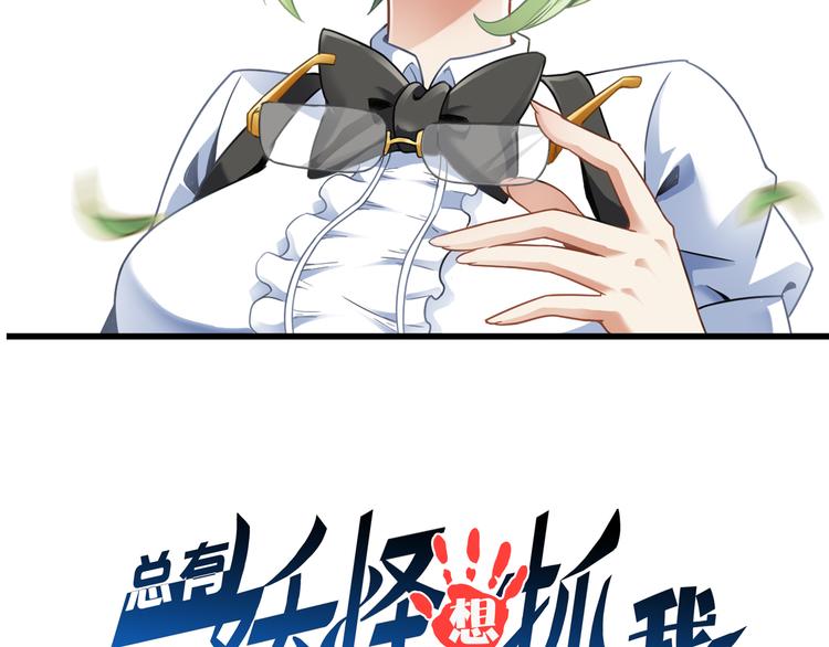 第20话 群妖乱舞1