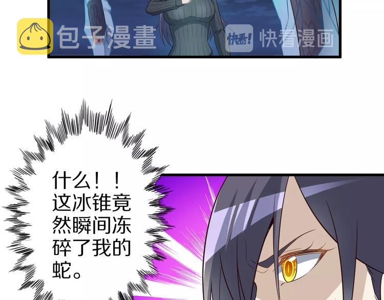 第50话 女狐妖的提议32