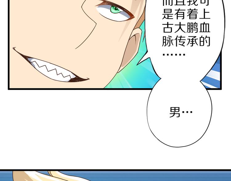 第16话 调虎离山计41