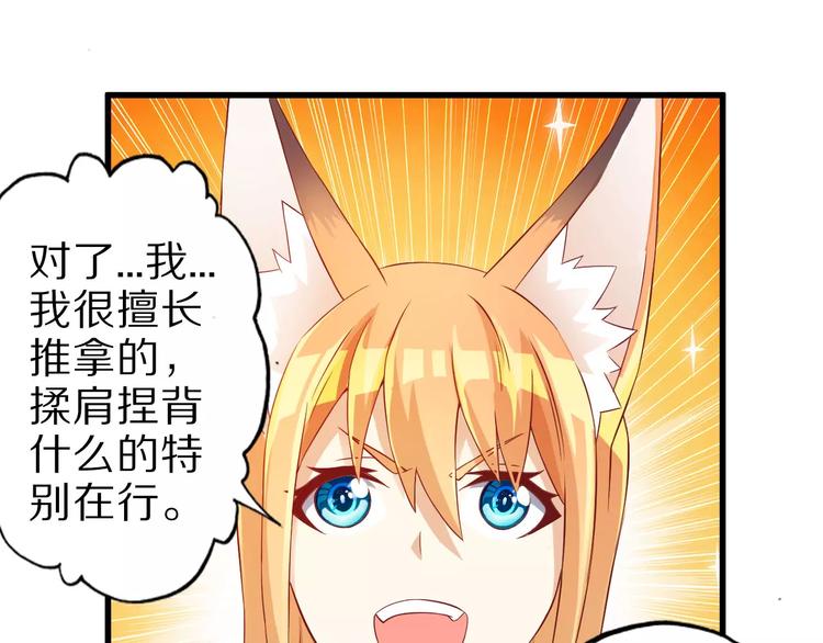 第8话 套路18