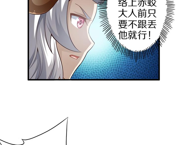 第53话 掌门不好当！92