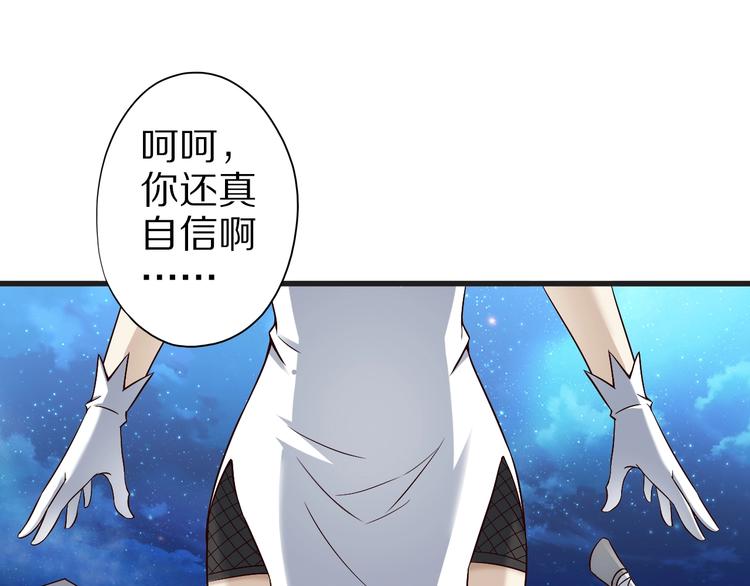 第42话 她变身了？！93