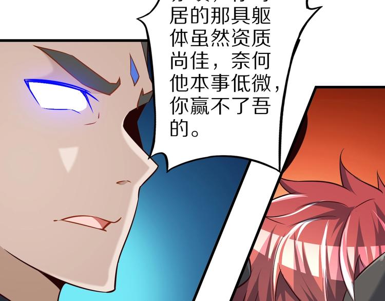 第66话 赤蛟，受死！34