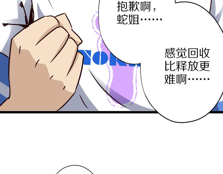 第37话 小狐妖的黑暗料理48