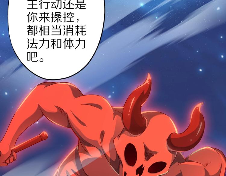 第42话 她变身了？！88