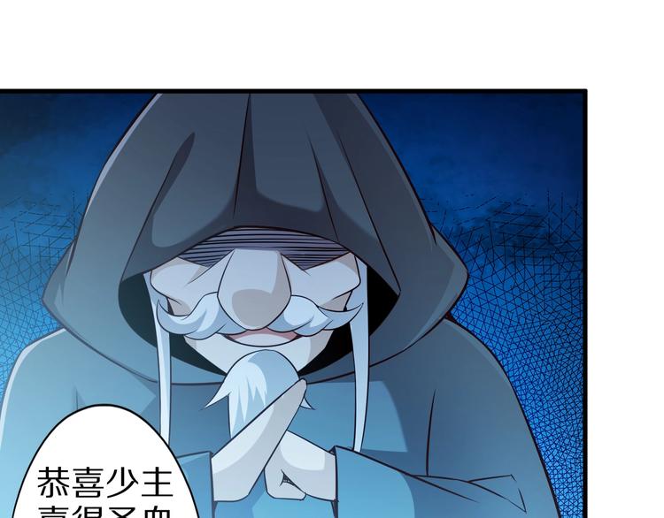 第51话 少主那谁谁？102