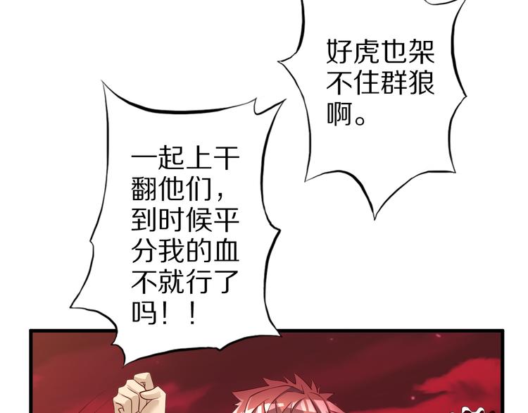 第21话 妖怪也会佛法？87