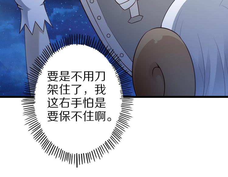 第42话 她变身了？！68