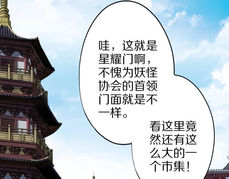 第59话 吃掉你！7