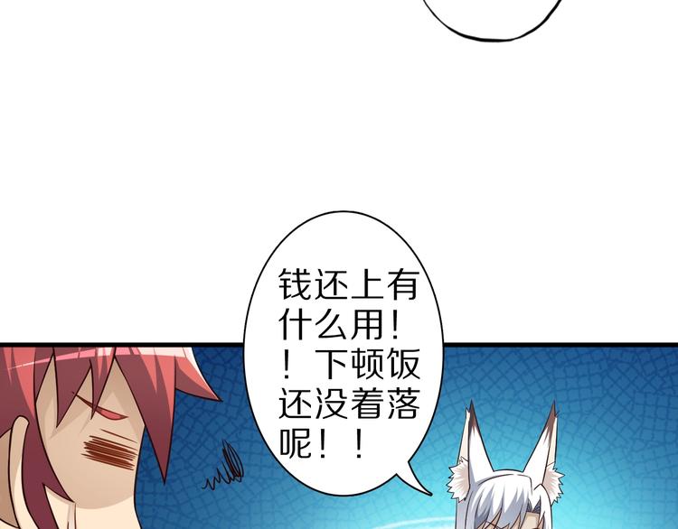 第54话 魔血交易75