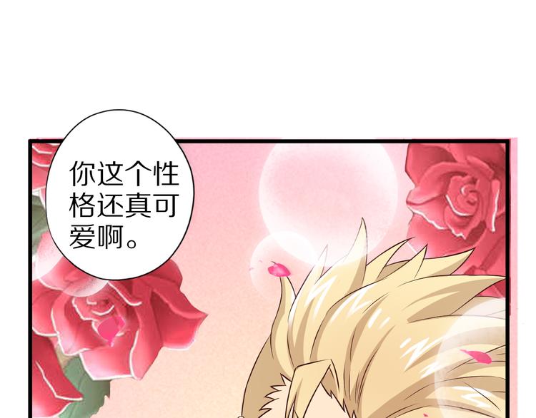 第19话 诱妖的魔血30