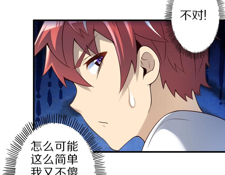 第46话 一出好戏49