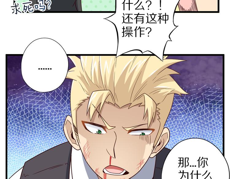 第19话 诱妖的魔血23
