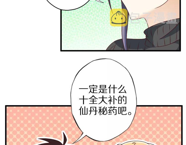 第10话 亲爱的双修吗？118